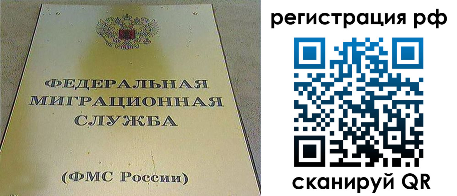 временная регистрация для школы в Рязанской области