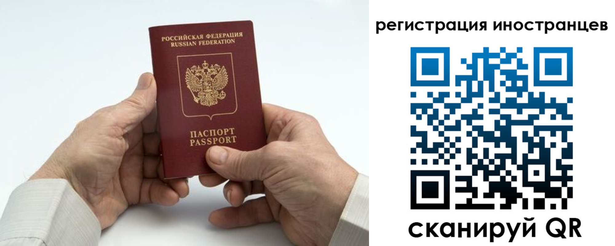 регистрация в Рязанской области