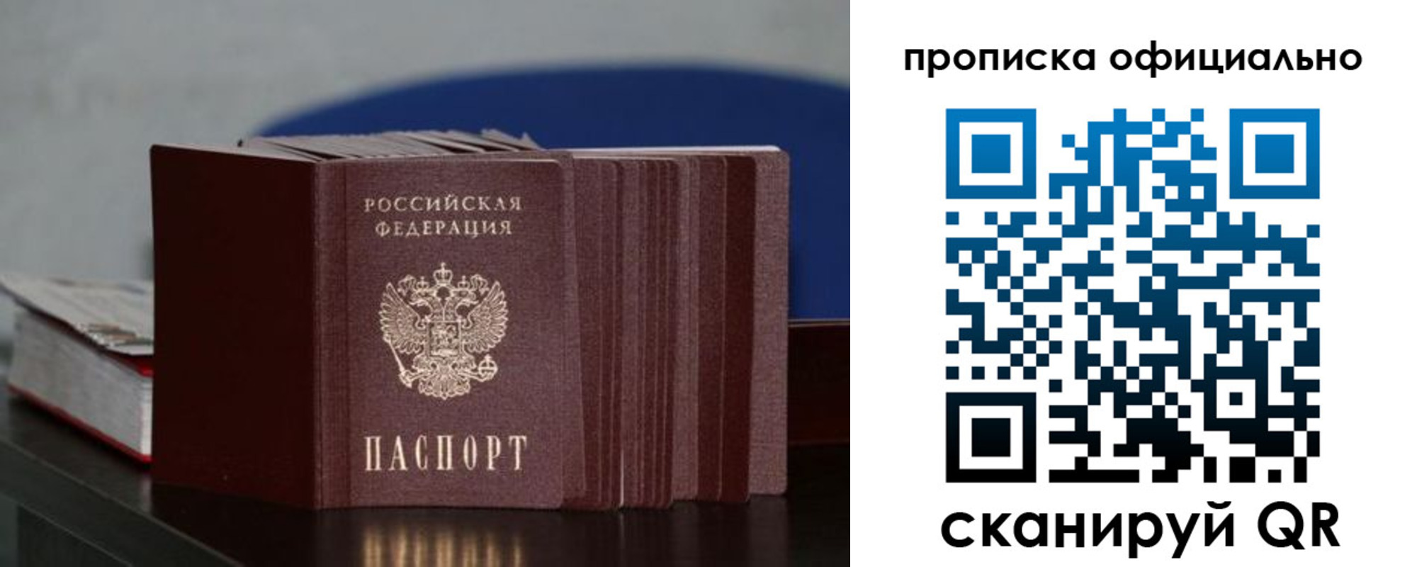 временная прописка в Рязанской области