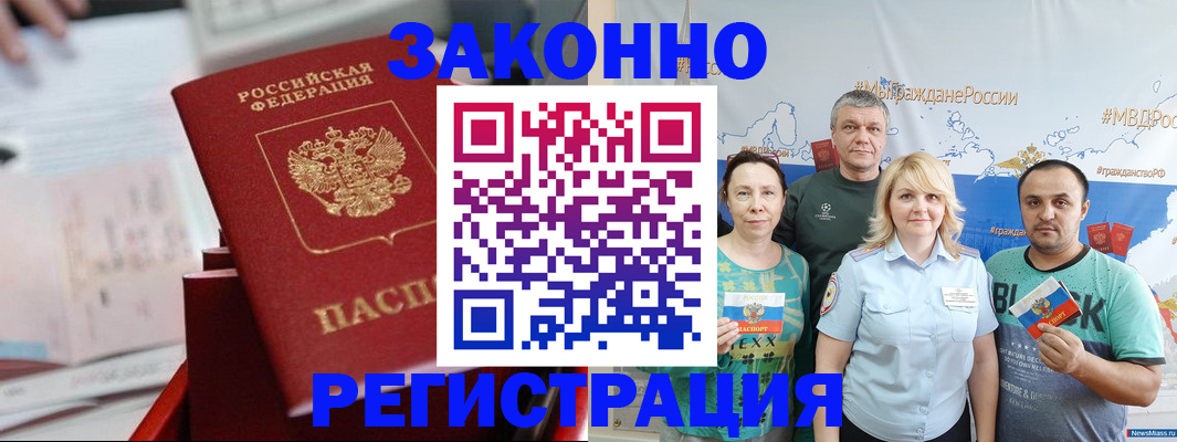 прописка в Рязанской области