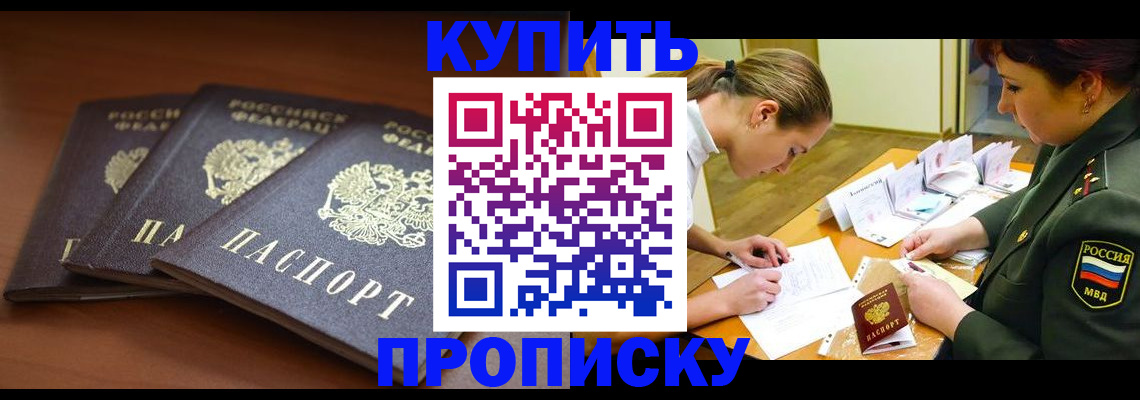 прописка гарантия в Рязанской области