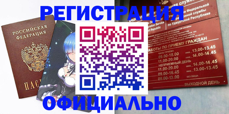 прописка регистрация в Рязанской области