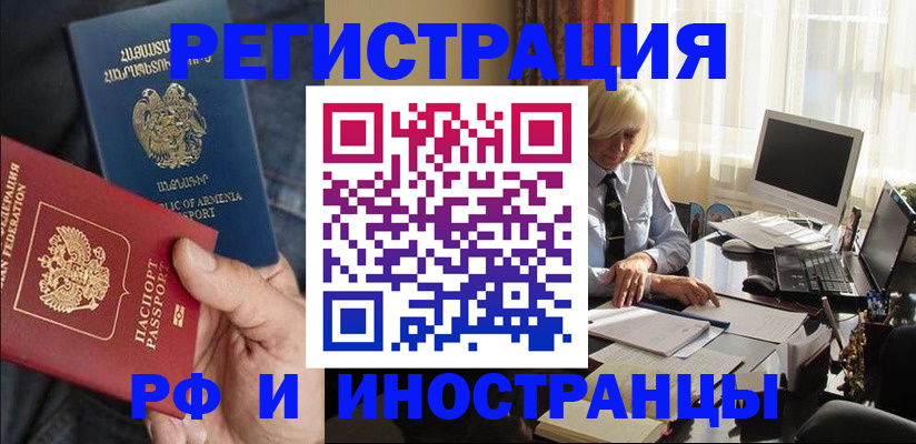 регистрация в Рязанской области