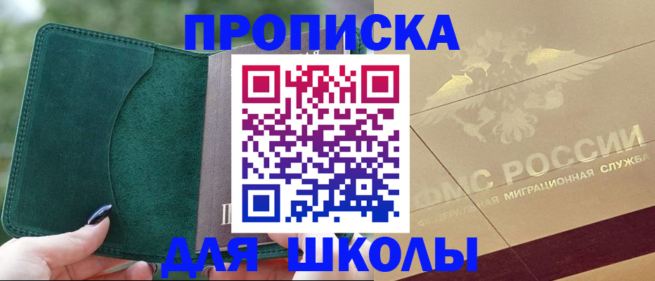 прописка для кредита в Рязанской области
