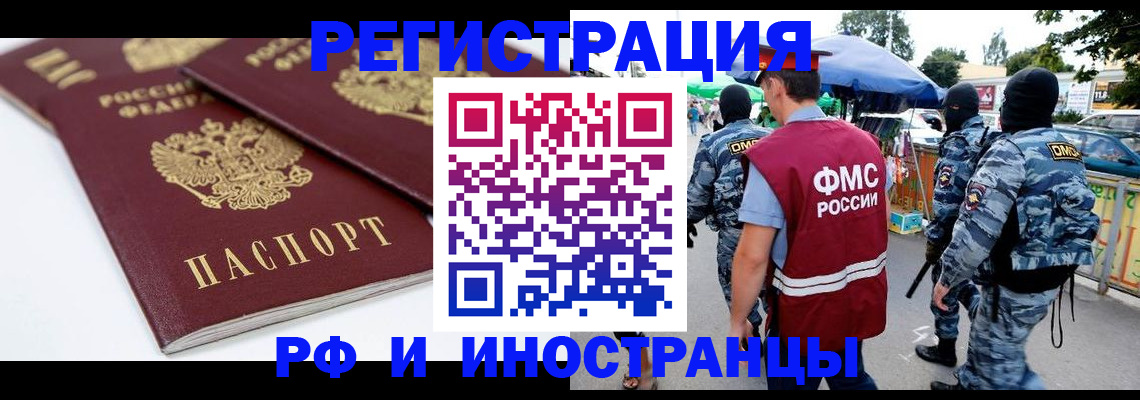 прописка в Рязанской области