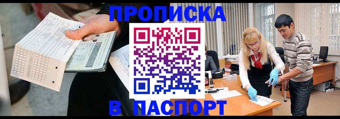 прописка для школы в Рязанской области
