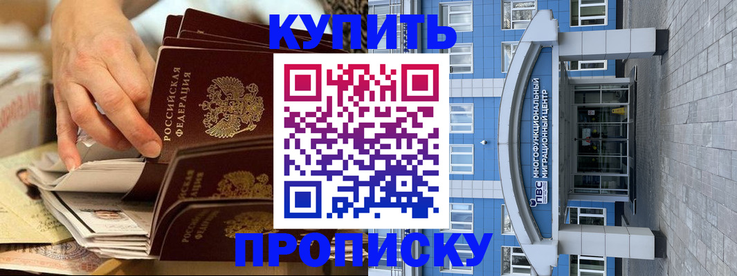 прописка гарантия в Рязанской области