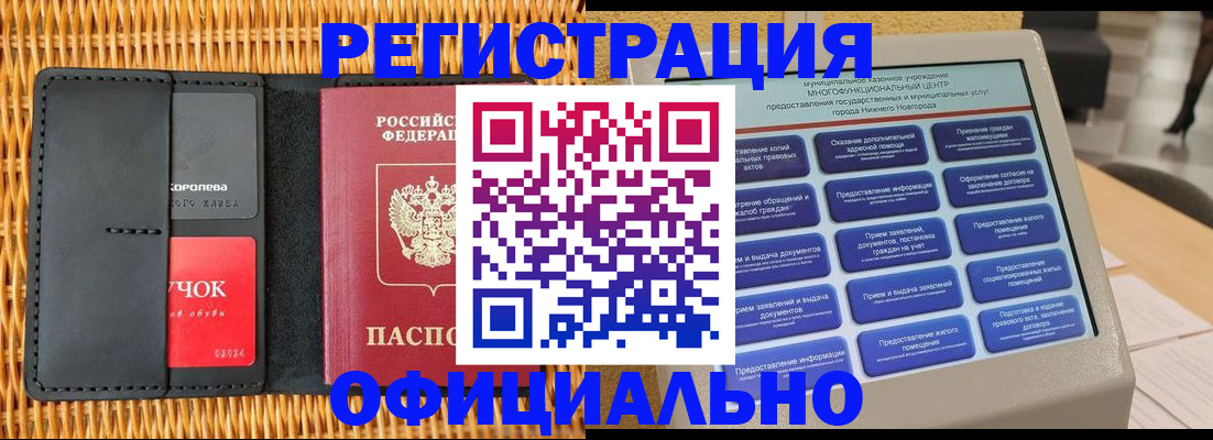 временная регистрация купить в Рязанской области